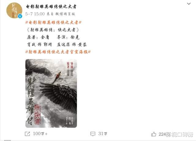 芒果《水龙吟》官宣，大男主罗云熙获独宣优待，扛剧实力被认可