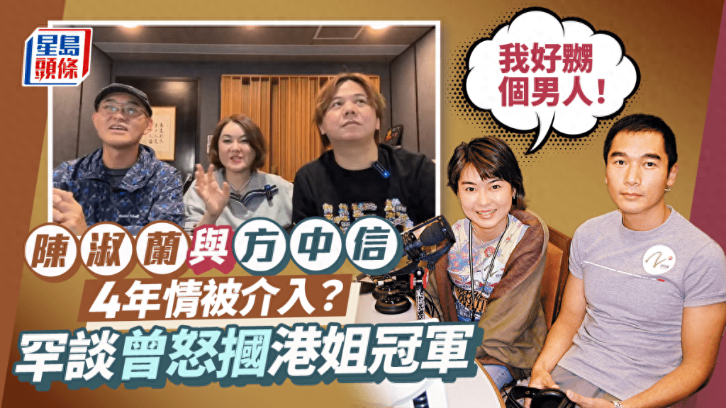 54岁香港女星自曝曾怒掴莫可欣!与方中信4年情疑被介入:我好气