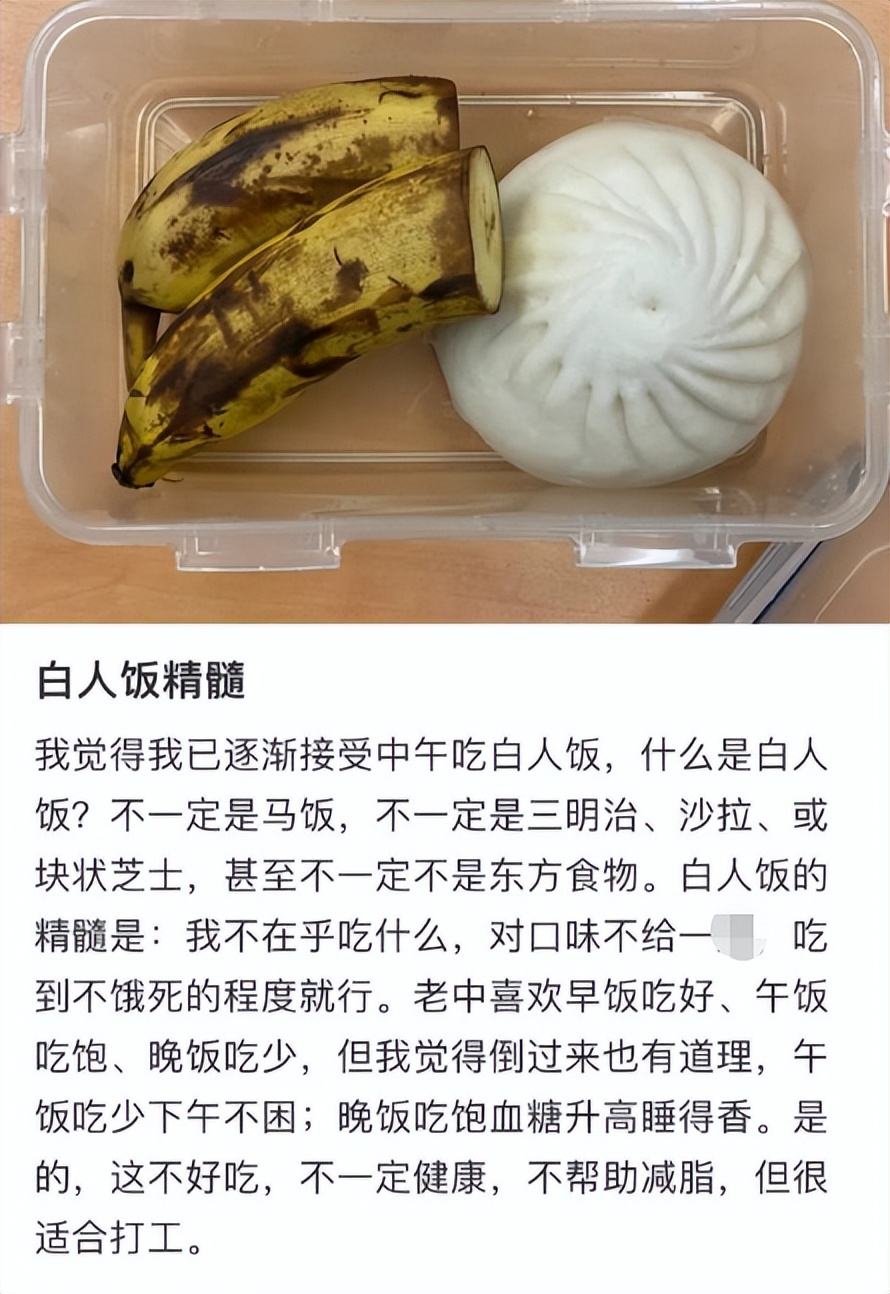 西红柿|“西红柿配黄瓜”，上班族的“白人饭”火了，却揭开多数人遮羞布