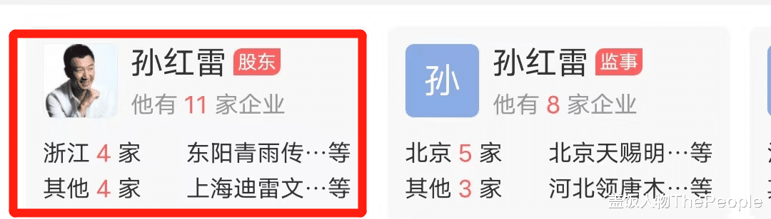迪丽热巴|孙红雷也移民了?深扒他的资产,为钱掉了名誉何必呢
