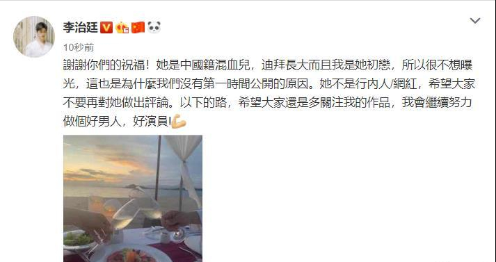 |36岁李治廷疑似新恋情曝光,带女生见妈妈,聚餐后一起回家很甜蜜