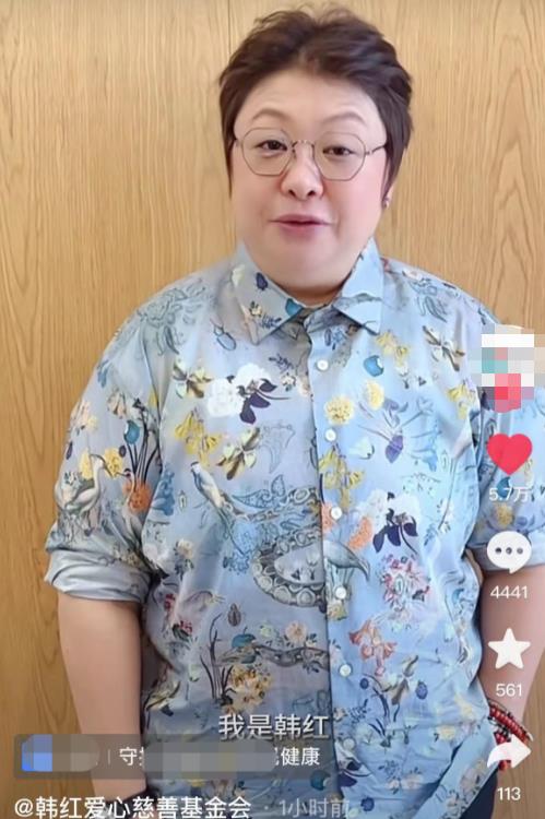 韩红终于现身！身材暴瘦，缺多颗牙齿状态萎靡，劳力士换称廉价手表