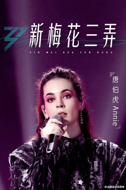 |浪姐4一公淘汰名单:两位外国姐姐出局,一位被徐怀钰拖累