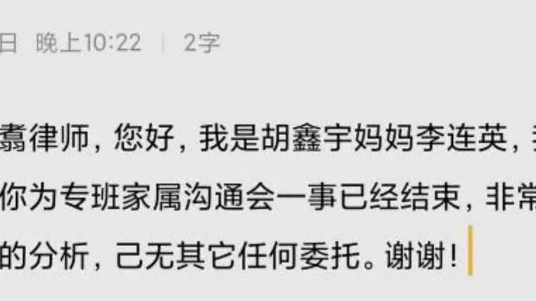 胡鑫宇|胡鑫宇母亲深夜发文很是官方，让人琢磨不透