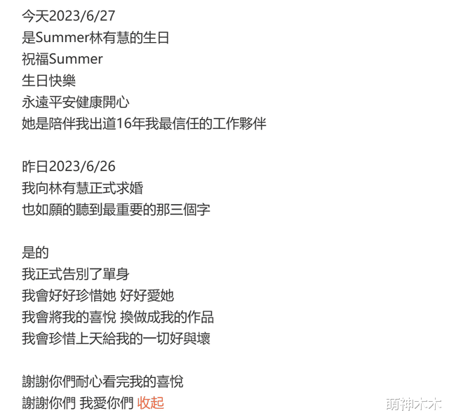 萧敬腾求婚现场曝光,深情告白女友哭成泪人,明星纷纷发文祝福