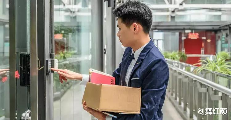 招聘|刚办完离职就被踢出公司群,职场一点人情都没有吗?职场只讲利益