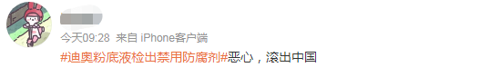 迪奥 迪奥又翻车！热巴刚官宣代言彩妆，品牌方就因质量问题被通报