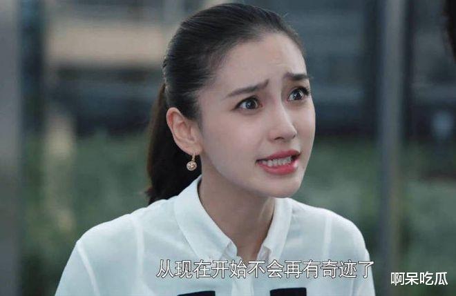 全网抵制!杨颖被央视除名,综艺镜头全删,封杀已成定局