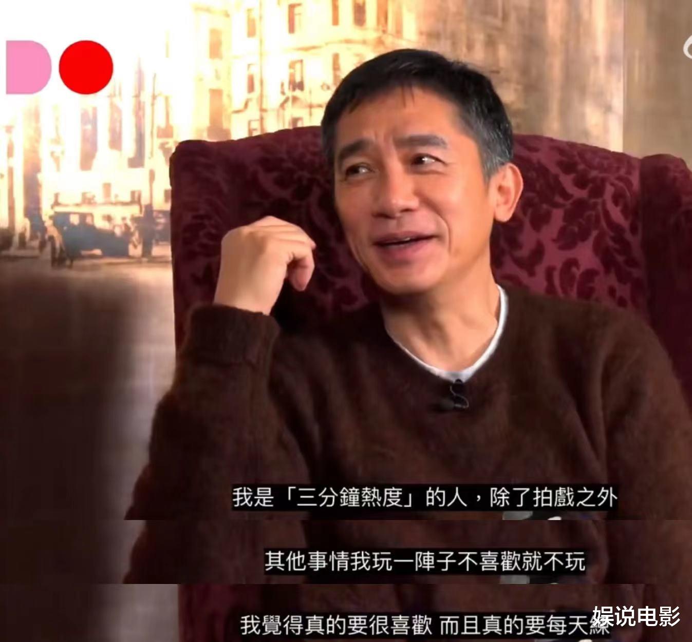 郑裕玲采访刘德华梁朝伟,透露两人更多合作细节,私底下不是很熟