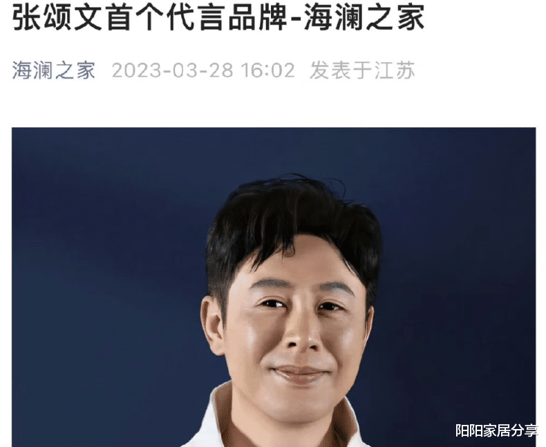 迪士尼|好卑微!海澜之家公众号删除张颂文代言文章,门店下架宣传海报!