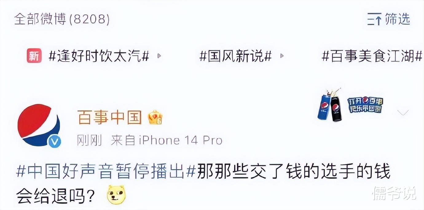 |《中国好声音》停播调查，胡锡进喊话要严查：该罚的罚，该坐牢的坐牢