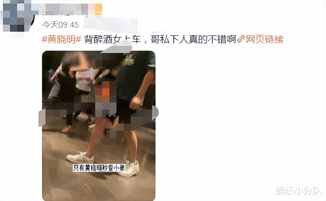 黄晓明深夜聚会背醉酒女,身材超好不输杨颖,姜文、方中信旁观