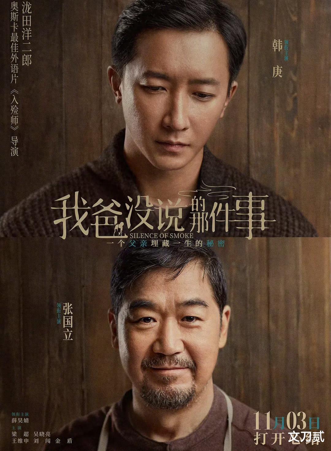 11月影院片单来了!刘德华宁浩终于合作,黄渤周迅上演成人限定