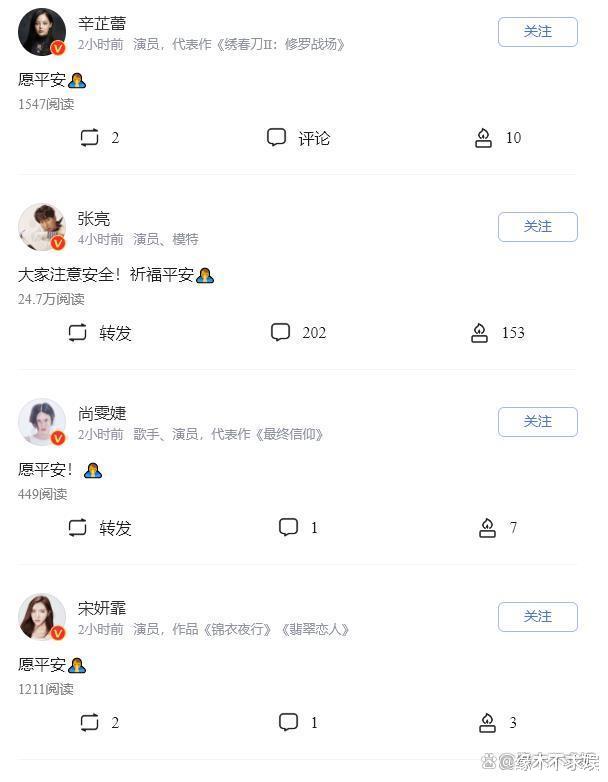 众星驰援甘肃灾区！韩红捐200万，赵露思赵丽颖捐物，肖战获好评