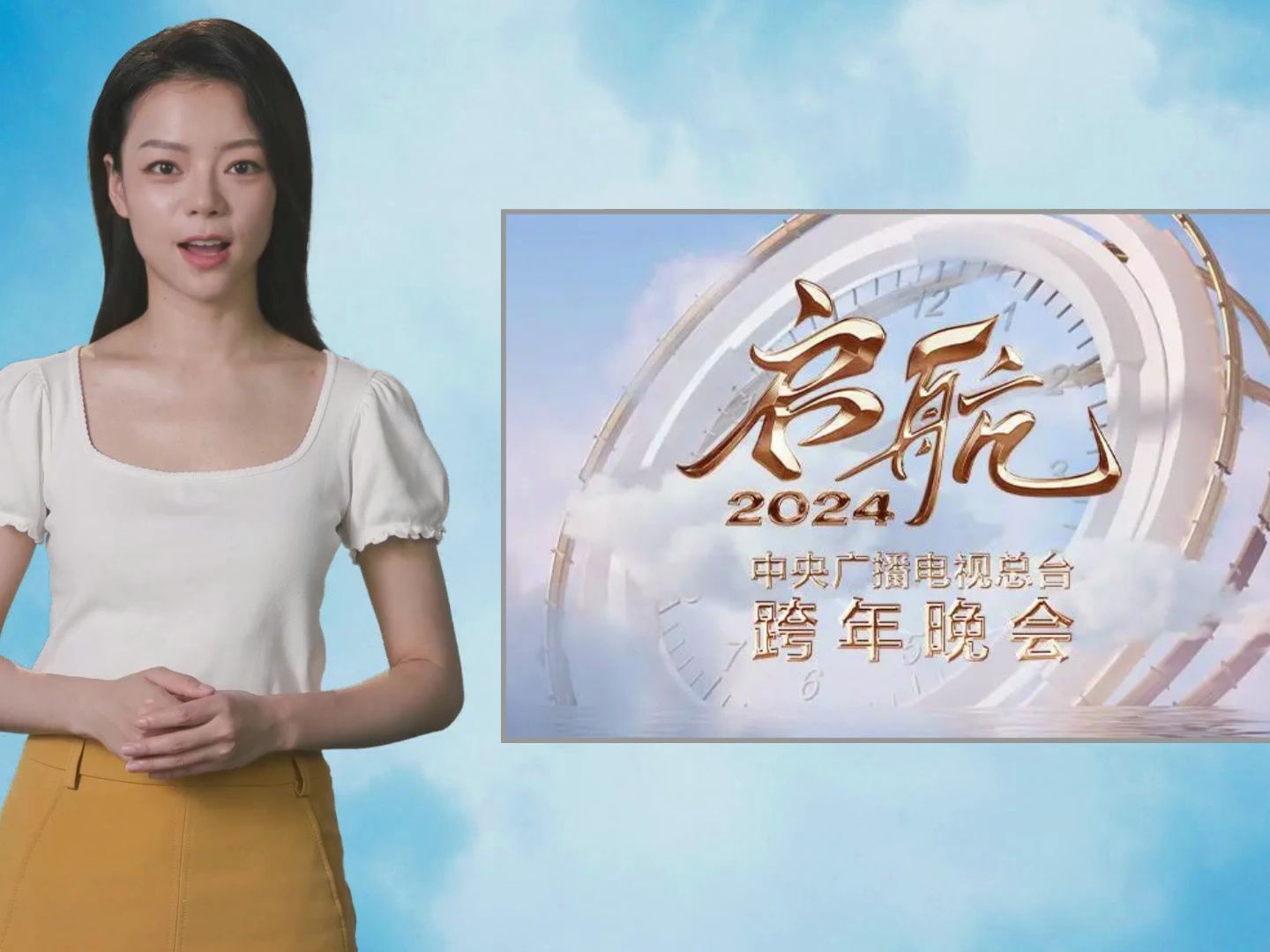 跨年晚会|2024年跨年晚会!央视遭遇四大卫视围剿,流量之战已经打响