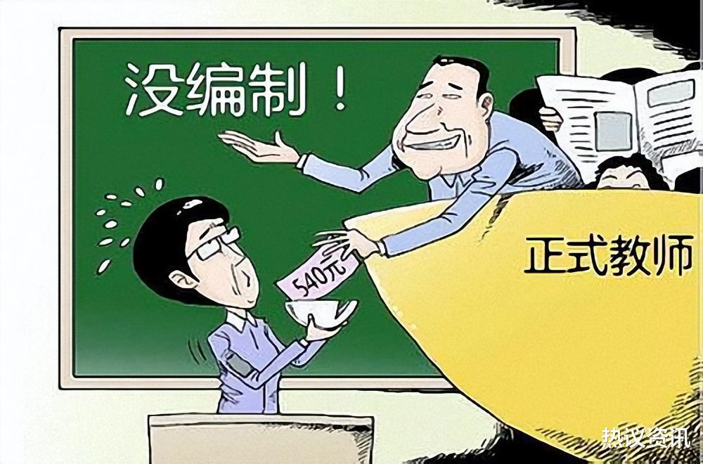 立竿见影!教师“退出机制”才刚刚落地,教师招聘就“遇冷”了?