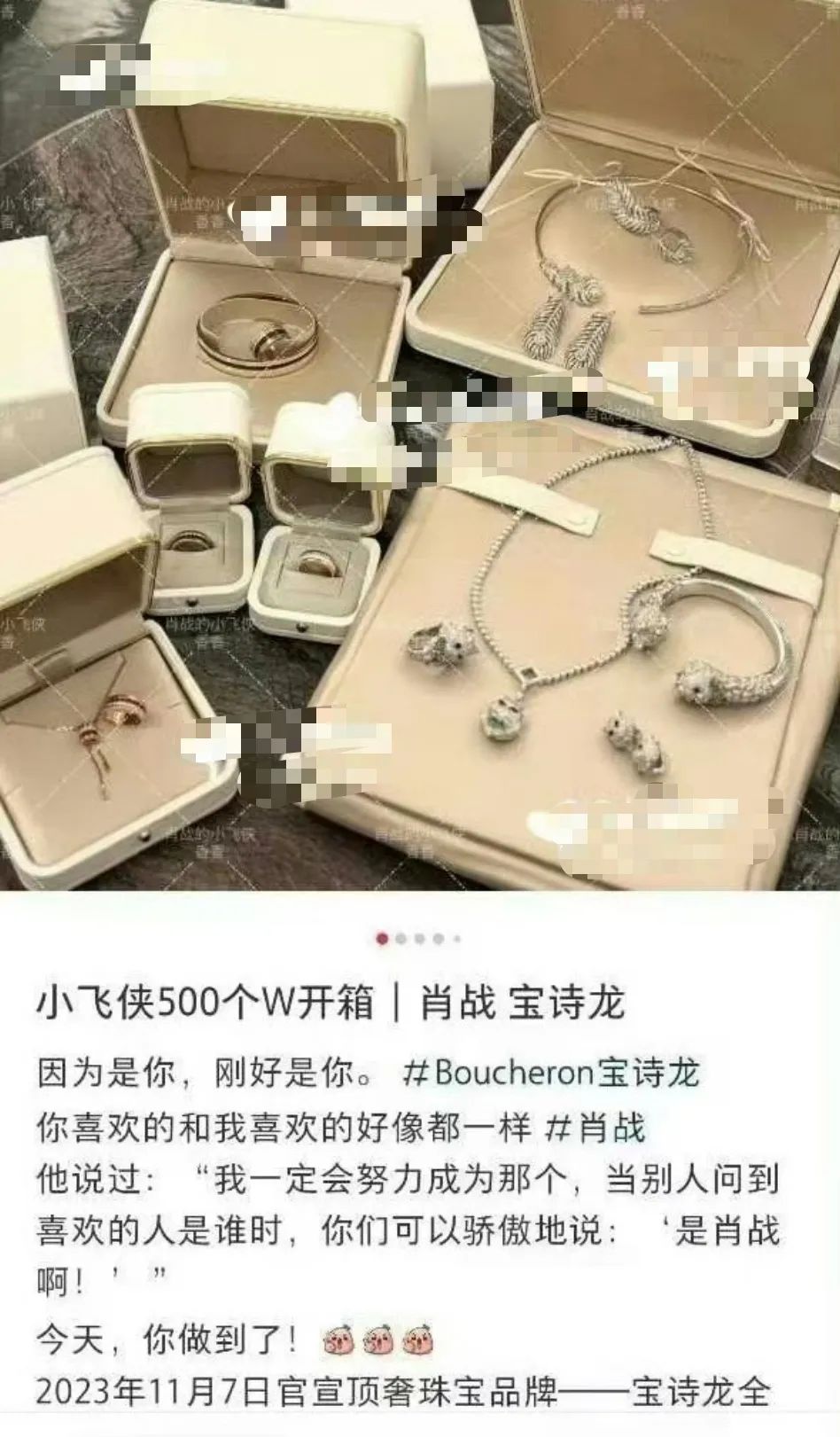 肖战的瓜，震惊娱乐圈...