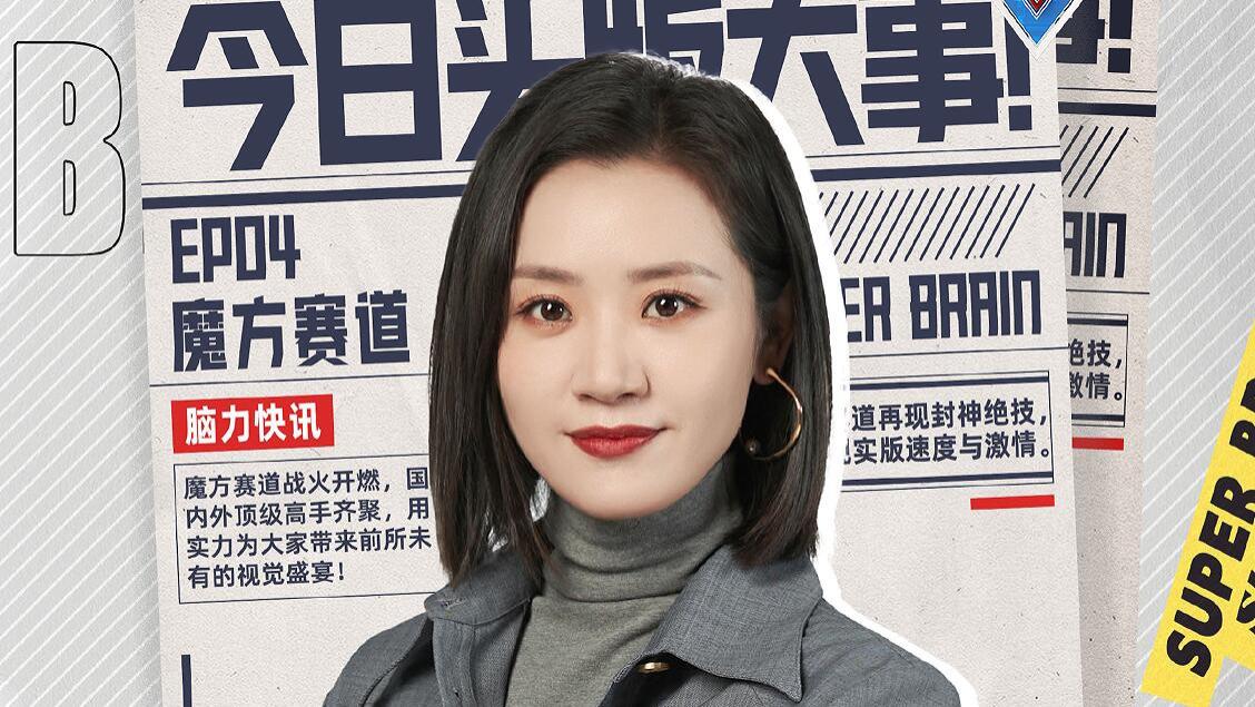 最强大脑|攸佳宁的“自取其辱”，让《最强大脑》彻底被打脸