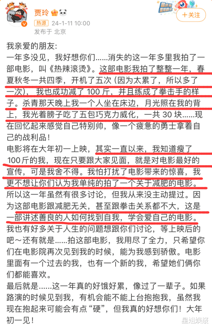 贾玲成功瘦身100斤!袁弘转发帮倒忙,吹嘘她体脂10%被嘲没常识