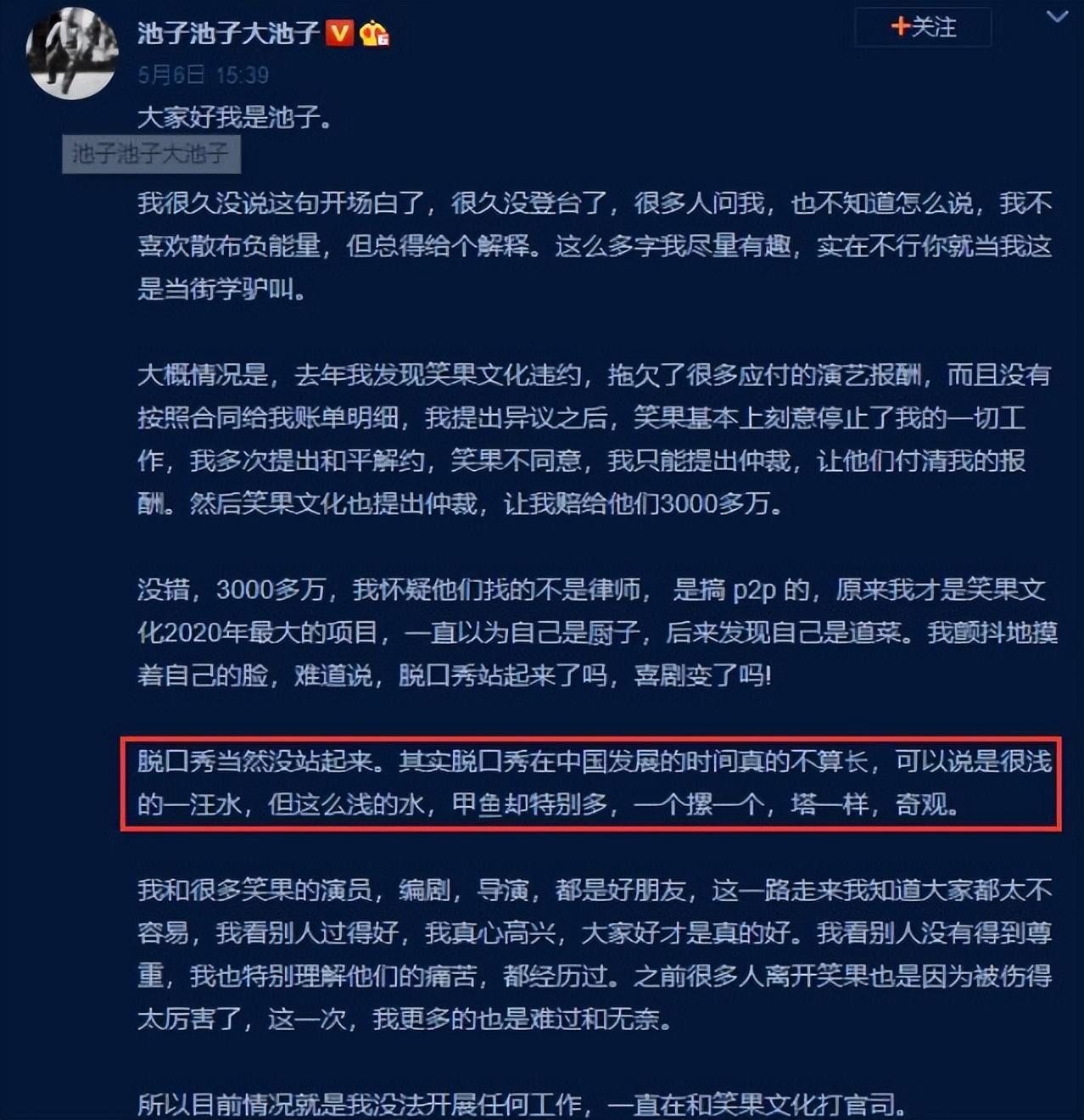 池子|池子海外脱口秀引争议!为讨好北美观众内容太劲爆,国内都不能讲