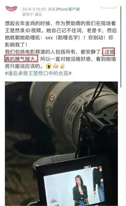 墙倒众人推！于正倒油王楚然后，《长相思》演员也说自己不像她