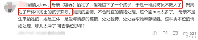 《人间烟火》评分跌到3.7!杨洋又垫假肩膀,剧情演员一塌糊涂