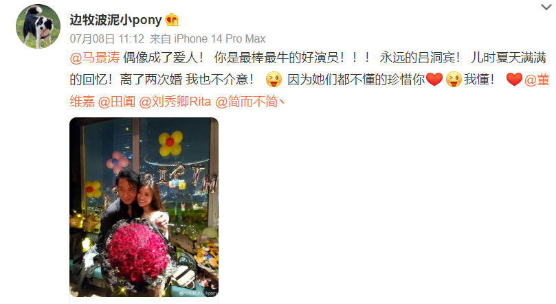 61岁马景涛疑三婚，比对方大25岁，女方公开吐槽马景涛前妻引热议