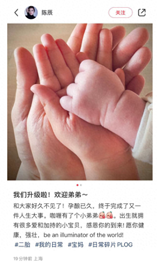 44岁主持人陈辰官宣二胎产子,首晒一家四口合影,老公全程陪伴