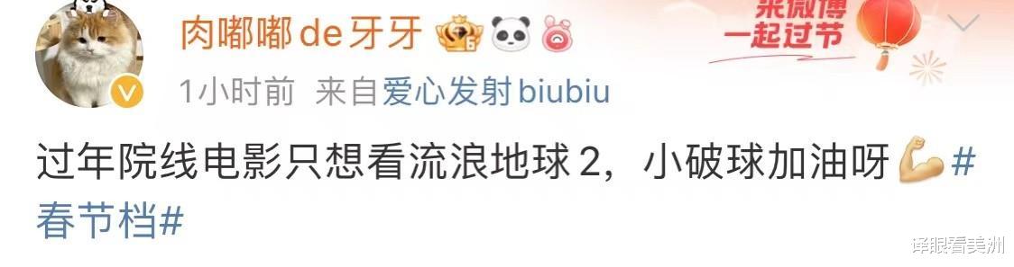 流浪地球2|敬业的李雪健老师,清晰高亢的台词!《流浪地球2》再次点燃了我