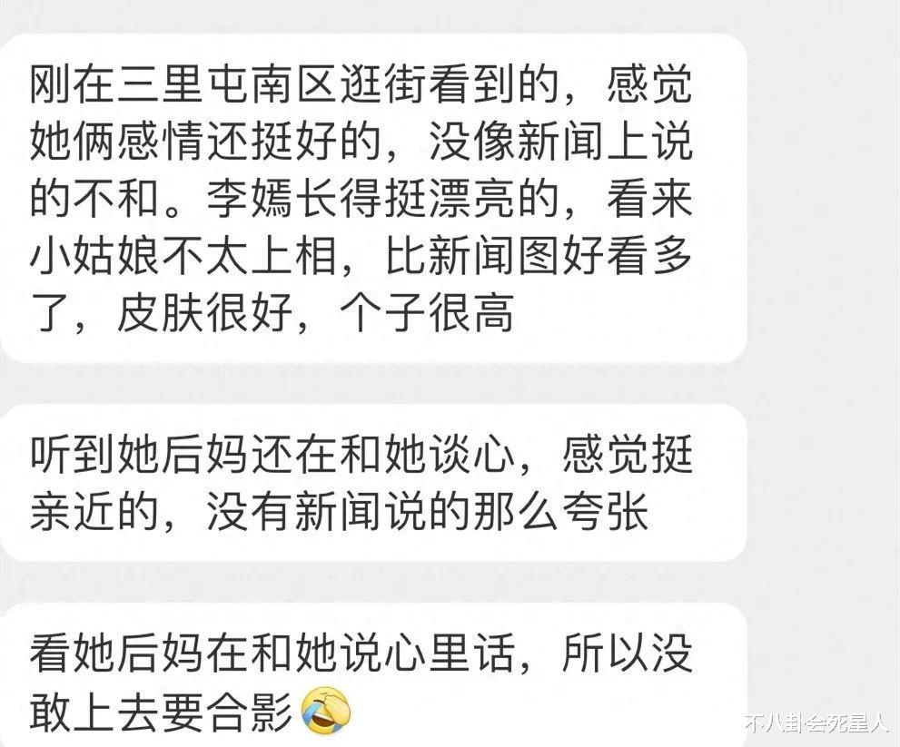 这3位和继母关系亲密的星二代,背后各有各的心酸