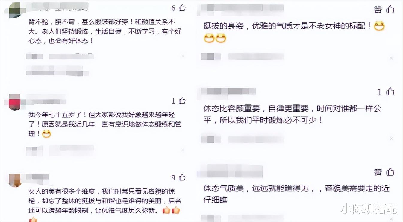 看了这些白发奶奶,才明白:女人上了年纪,真就是体态决定气质