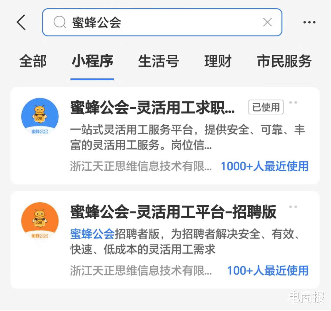 支付宝|支付宝上也能找工作,花钱赚钱,齐活了