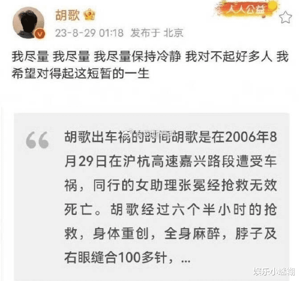 胡歌删除负面动态,被疑吃人血馒头,粉丝脱粉回踩,曝劈腿黑料