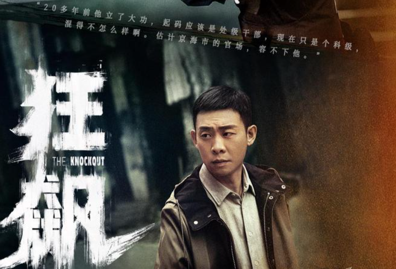 北京冬奥会|电视剧《狂飙》完结，说是正义终会战胜邪恶，可战胜的代价太大了