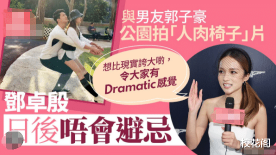 节目上假结婚,为了炒作真是毫无底线!