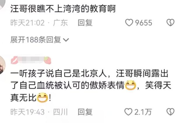 汪小菲直播教女儿地理,汪希玥不知道西安是城市,引发汪小菲不满