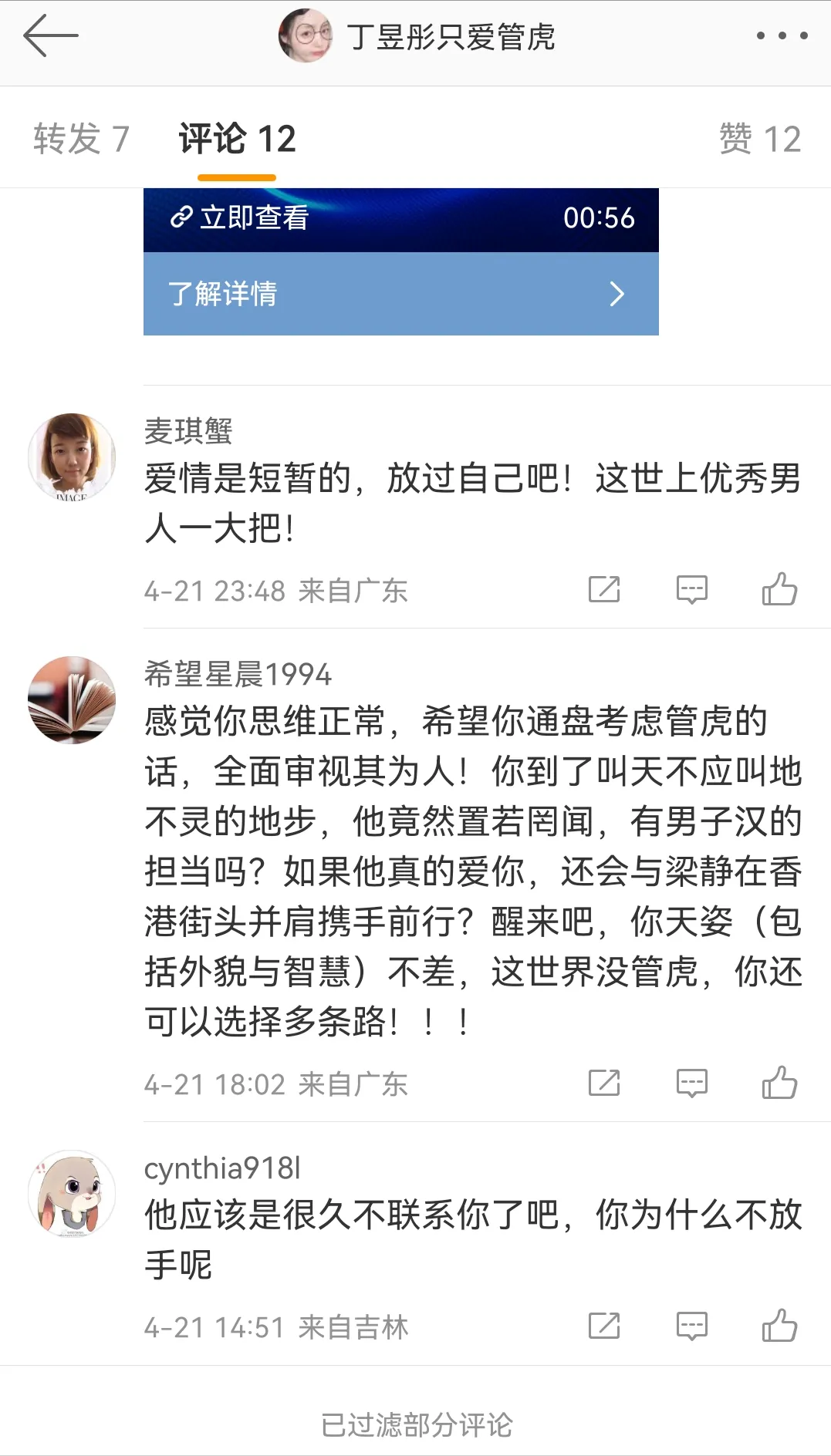 梁静|小三逼宫后续,丁昱彤万念俱灰要寻短见,再曝猛料信息量好大!