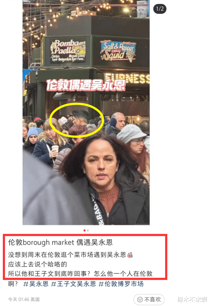 吴永恩|吴永恩分手后首露面,伦敦街头黯然神伤,被扒利用王子文赚钱!