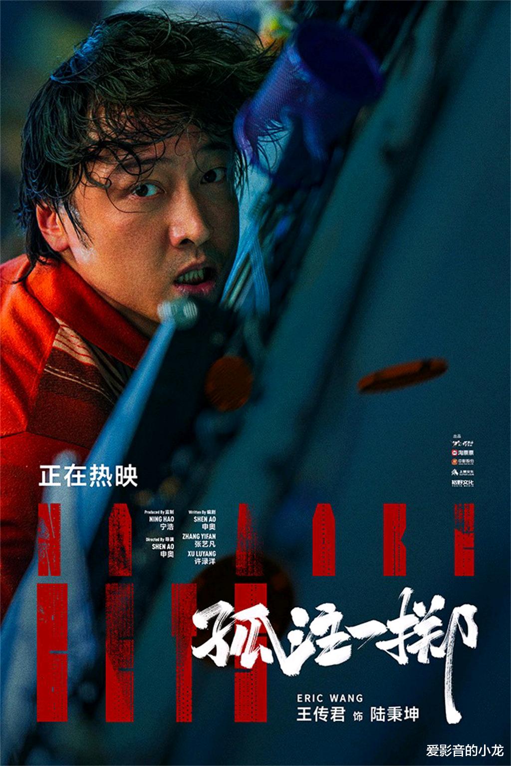 七夕票房:8部新片围剿失败,《孤注一掷》继续登顶