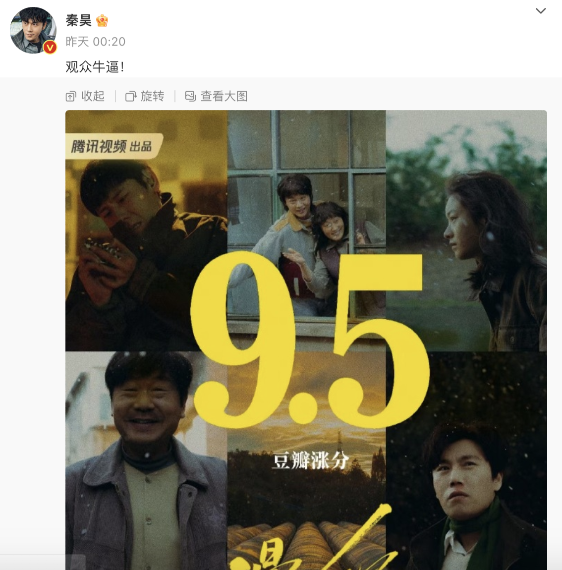 陈松伶 秦昊为“龚彪”增肥又瘦身20斤，伊能静晒减肥食谱，爆料秦昊一度腿发软