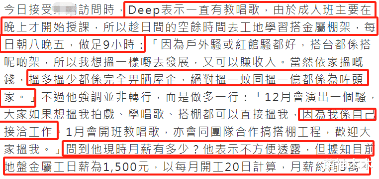 40岁港星失业去工地搭棚，工作9小时日薪上千，感动老婆化解婚变