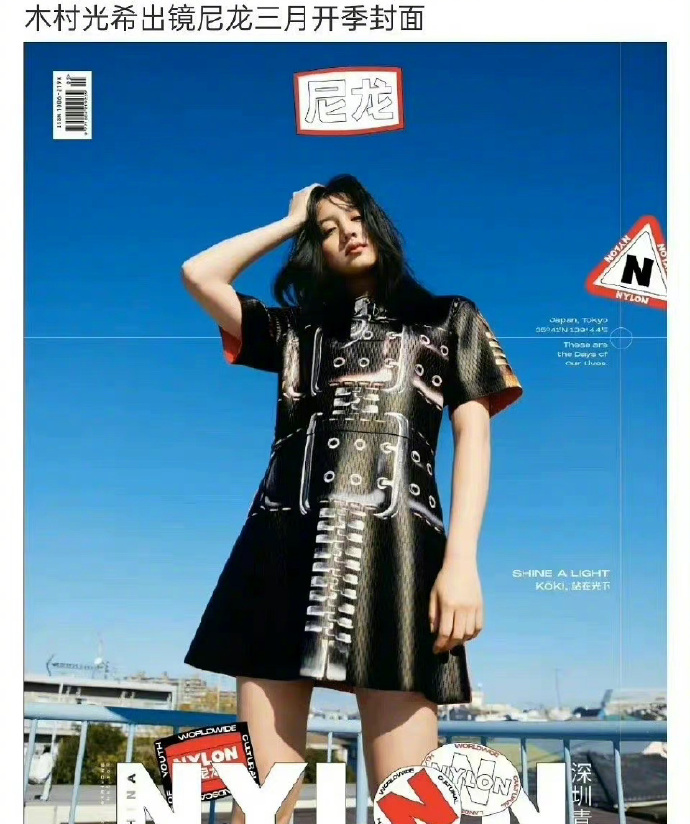 刘亦菲 刘亦菲看秀待遇差，穿木村光希的“二手衣”，跟韩国小明星坐一起