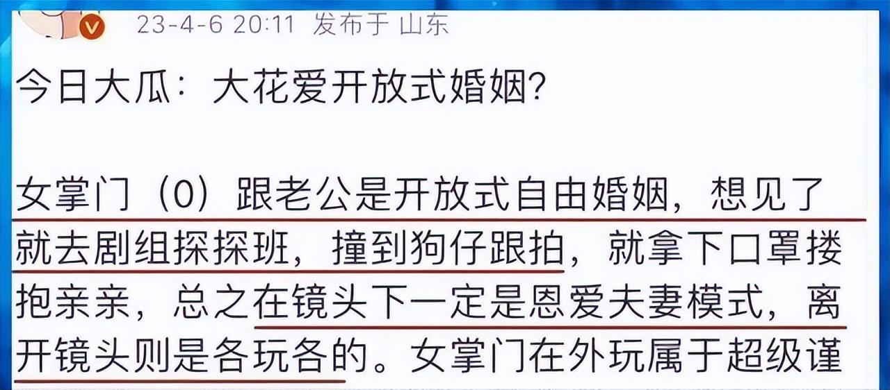 高圆圆|一颗老鼠屎坏了一锅粥!高圆圆被曝开放式婚姻后,照片却成导火索