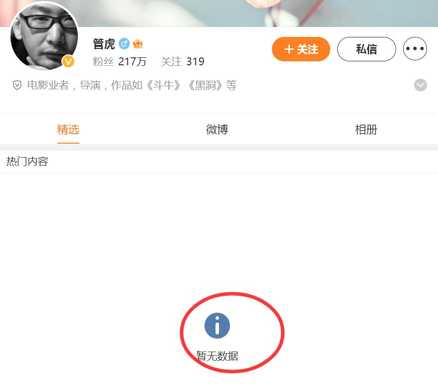 管虎|管虎梁静婚变风波有新进展:丁昱彤再放大招,倪妮、黄渤恐受牵连?