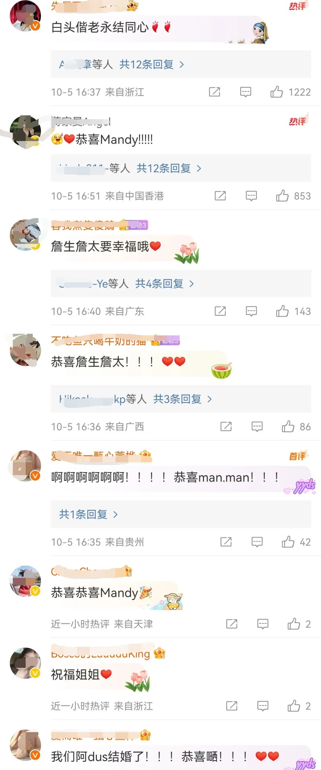 知名女演员宣布结婚！