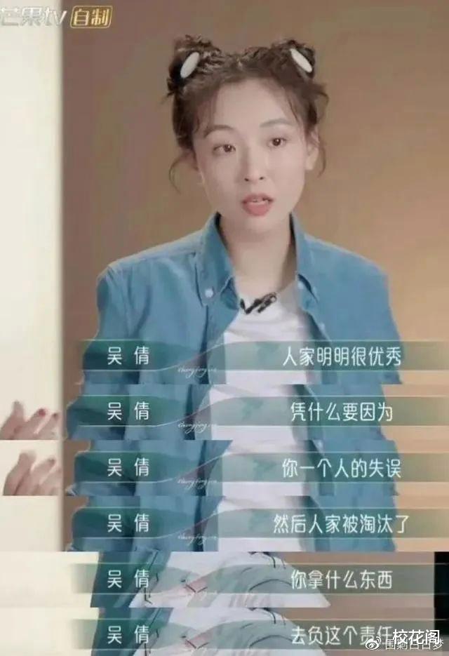 吴倩|还是退圈吧,普女!