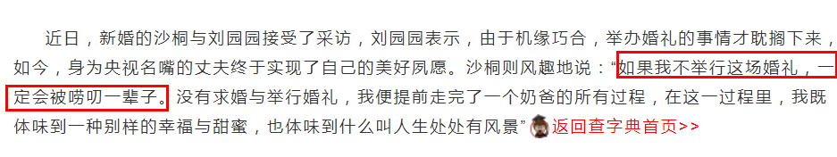 刘园媛|沙桐刘园媛：男方太佛系，生活一地鸡毛