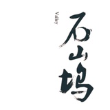 雅香聊科技