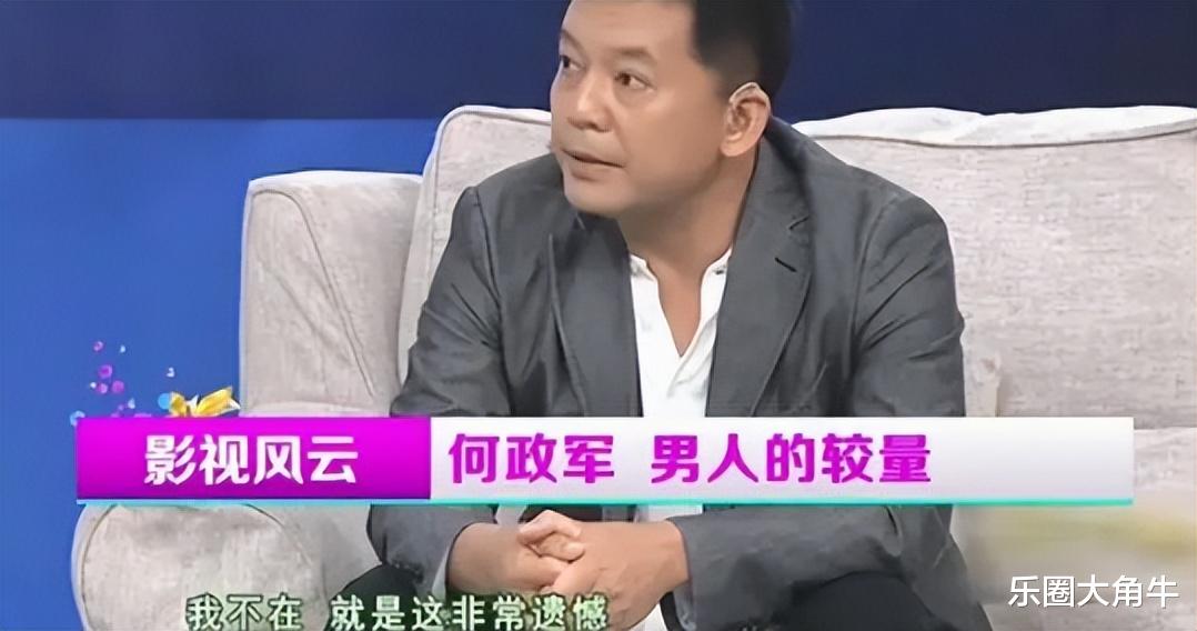 事实证明，“赵政委”何政军的“消失”，是娱乐圈的“悲哀”