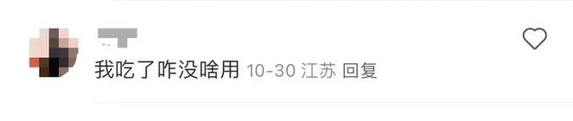 “吃完傻乐一上午”？医生提醒，别自行乱服